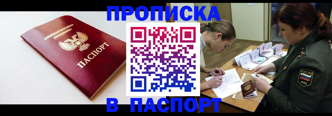 прописка для работы в Нягани